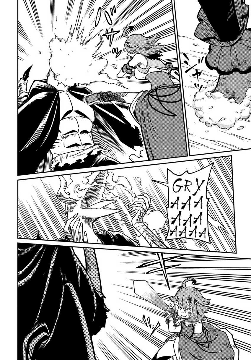 Neta Chara Tensei Toka Anmarida! Chapter 26.1