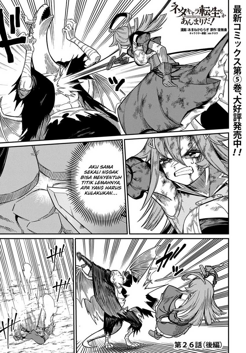 Neta Chara Tensei Toka Anmarida! Chapter 26.2