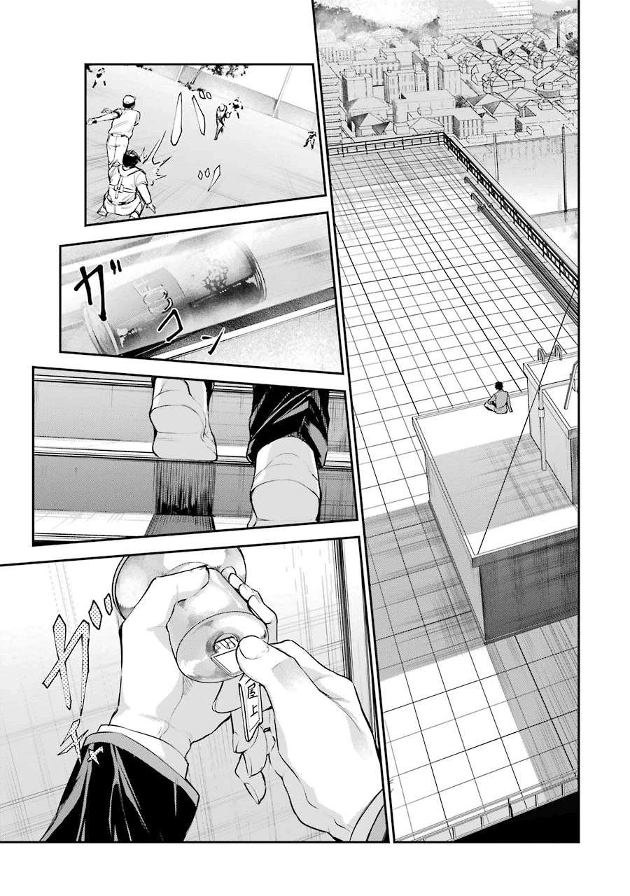 Chitose-kun is Inside a Ramune Bottle Chapter 01.2 page 13