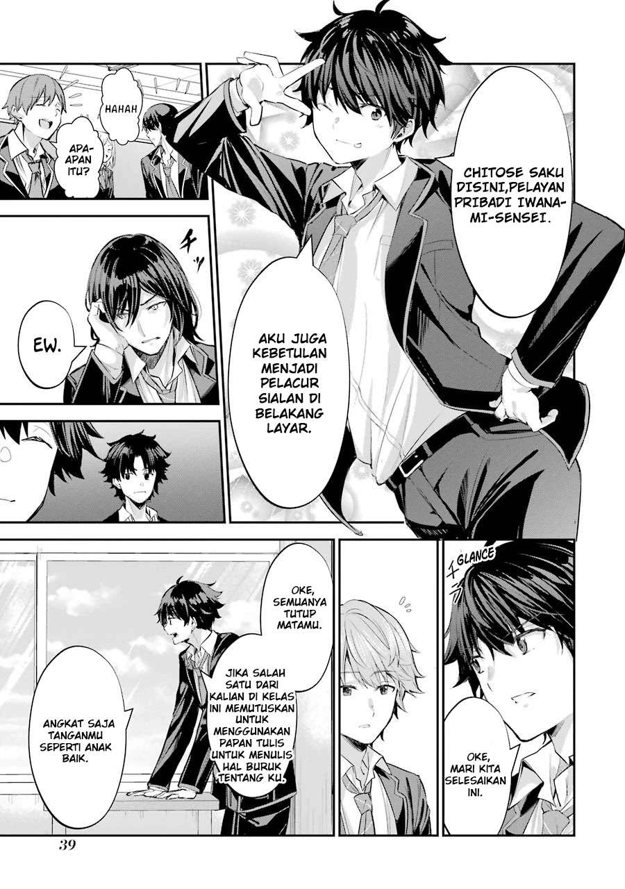 Chitose-kun is Inside a Ramune Bottle Chapter 01.2 page 3