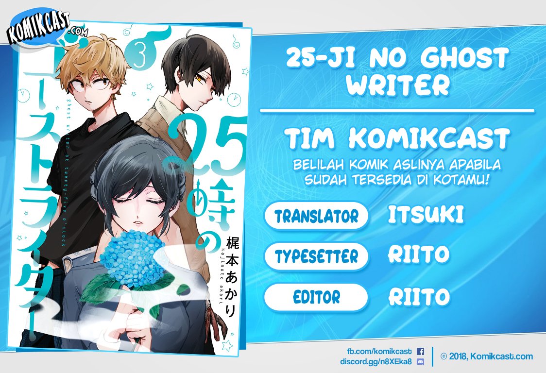 25-ji no Ghost Writer Chapter 01