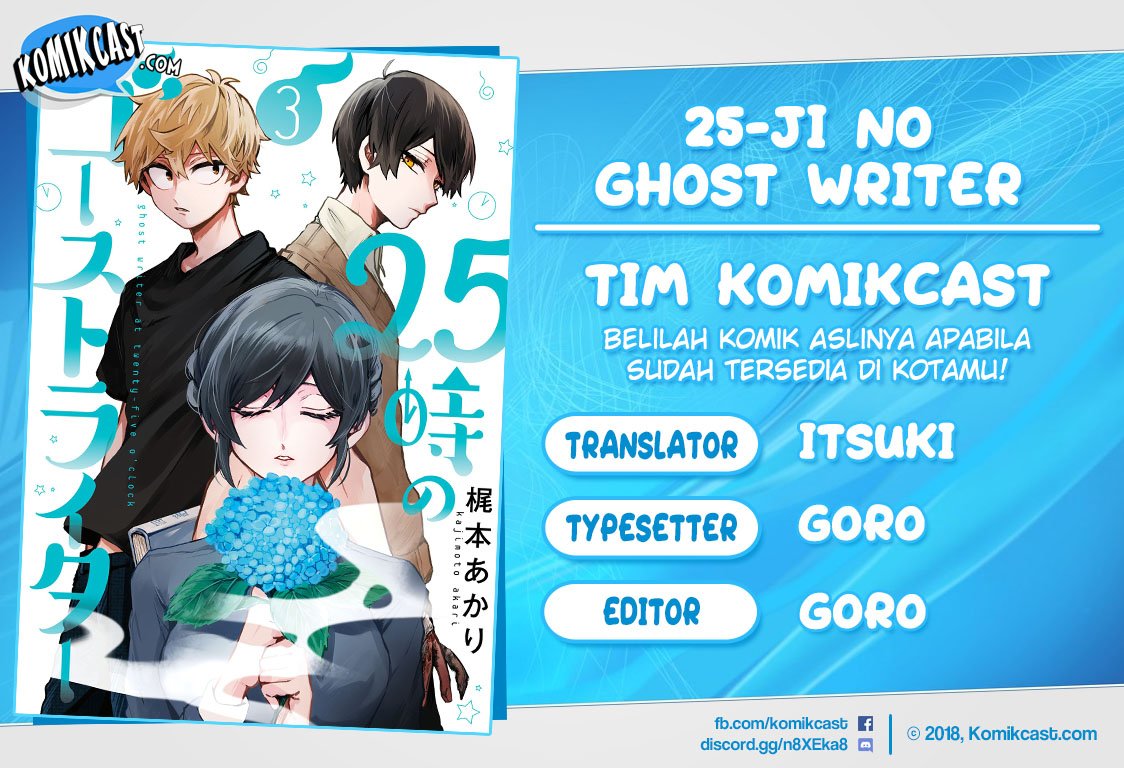 25-ji no Ghost Writer Chapter 02