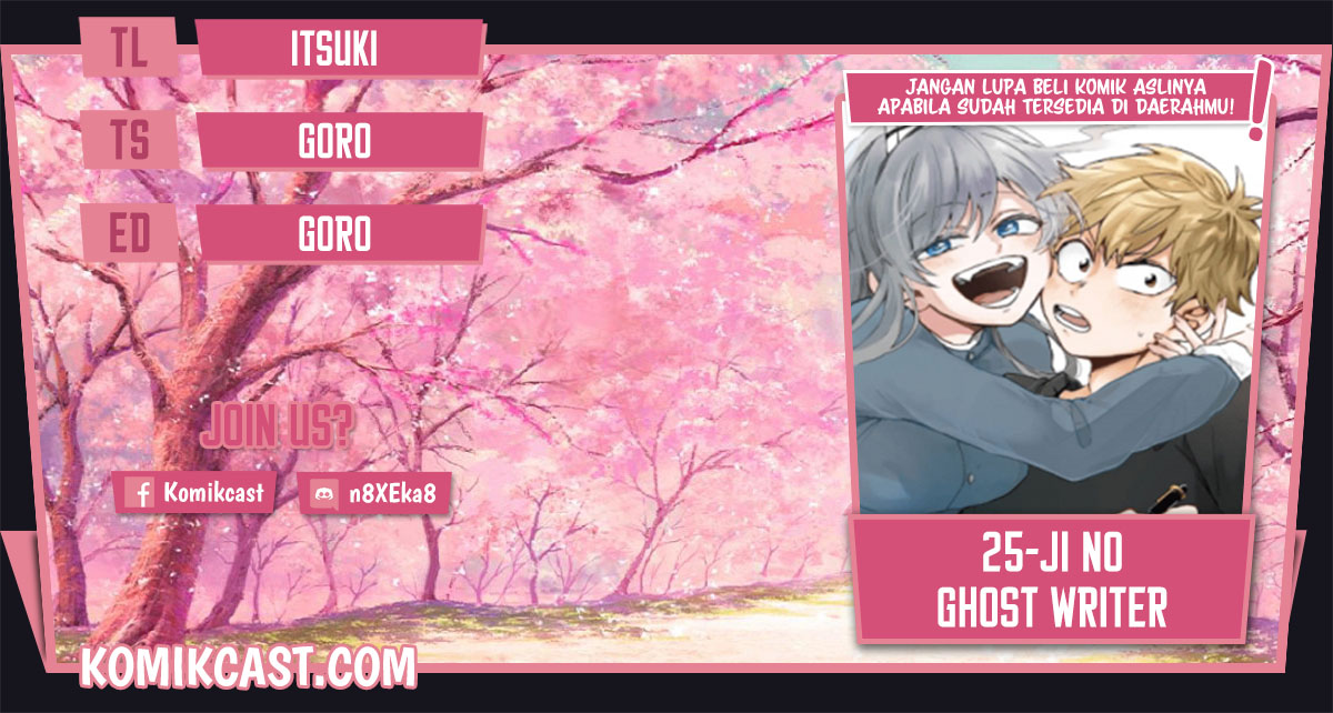 25-ji no Ghost Writer Chapter 04