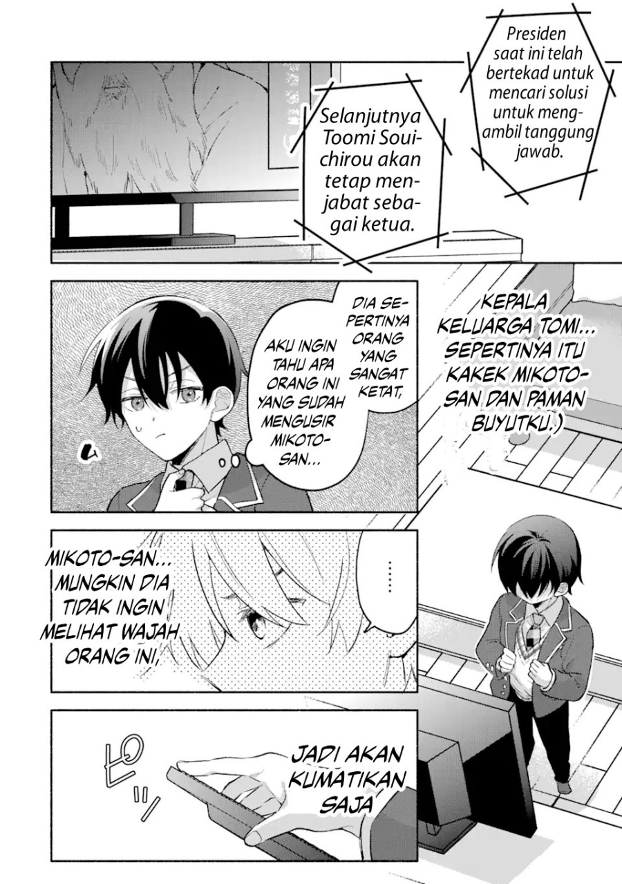 Cool na Megami-sama to Issho ni Sundara, Amayakashi Sugite Ponkotsu ni Shite Shimatta Ken ni Tsuite chapter 12 halaman 11