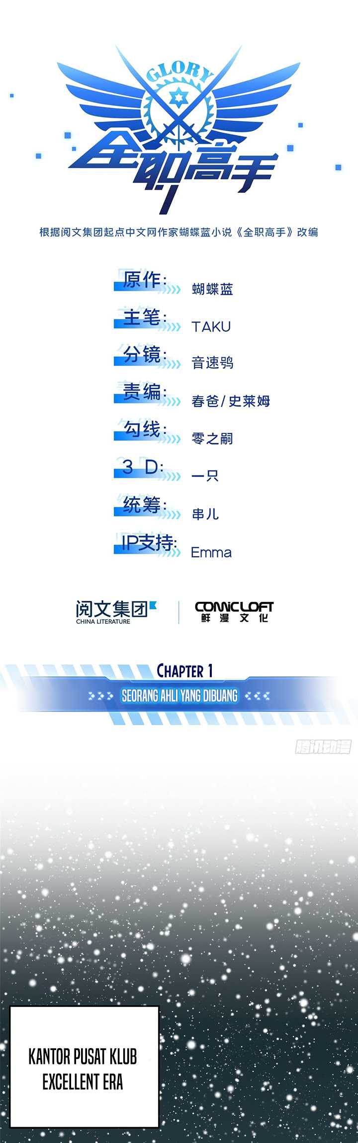 The King’s Avatar Chapter 01