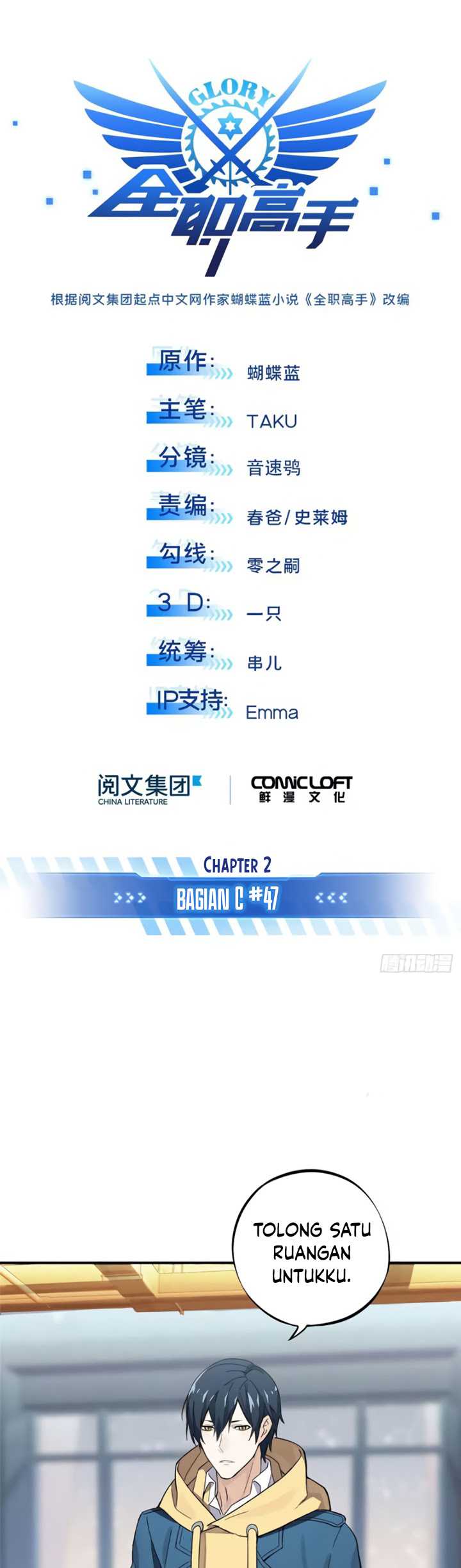 The King’s Avatar Chapter 02