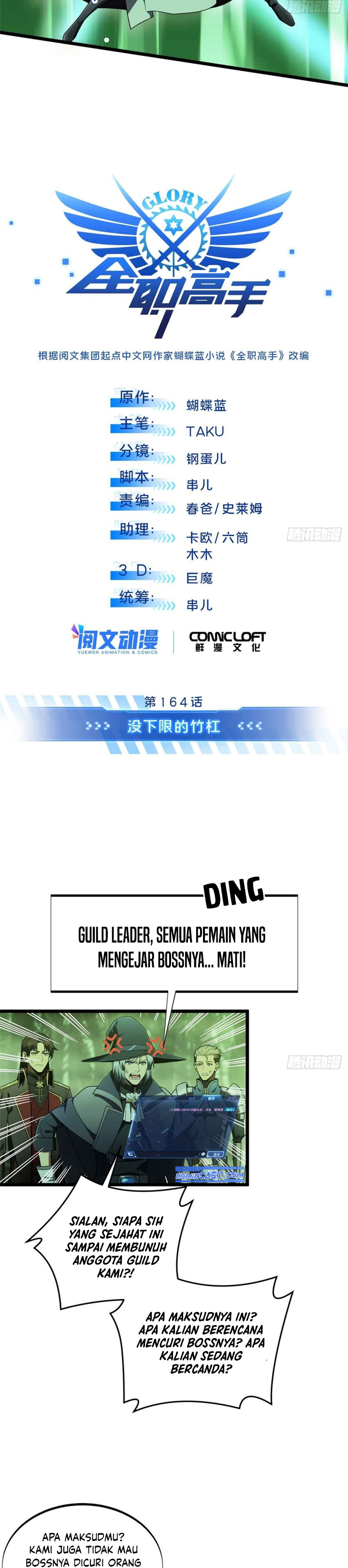 The King’s Avatar Chapter 164