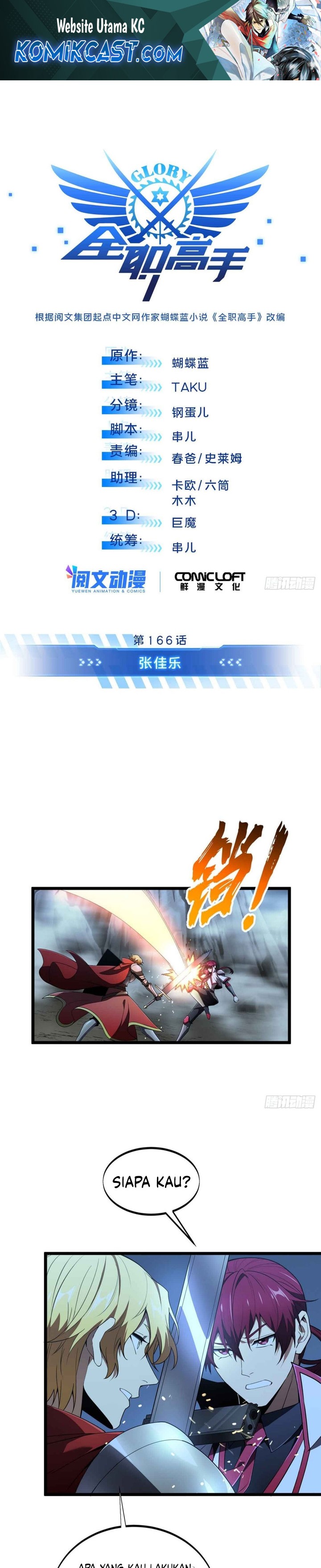 The King’s Avatar Chapter 166