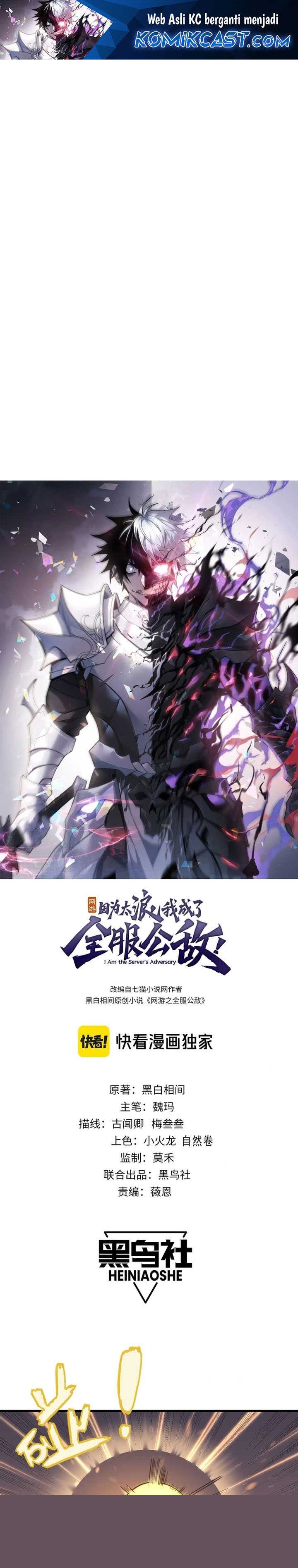 I Became The Game’s Biggest Villain Chapter 104
