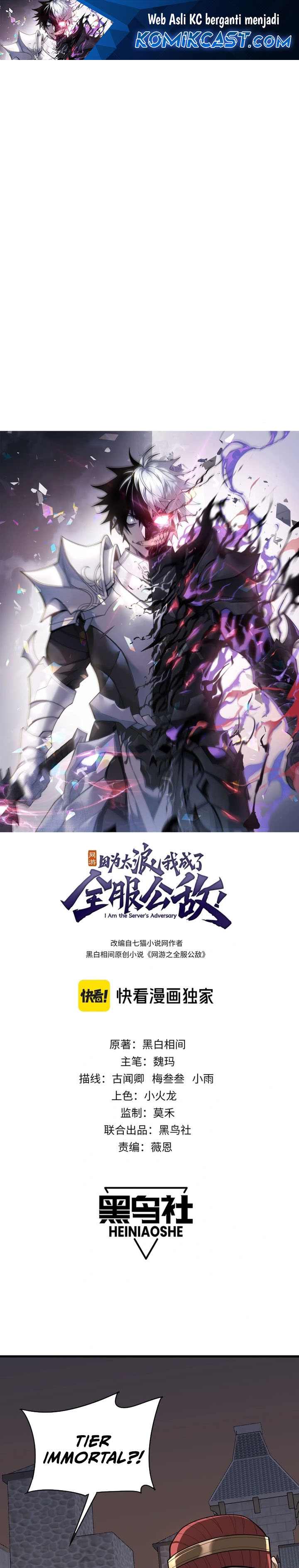 I Became The Game’s Biggest Villain Chapter 105