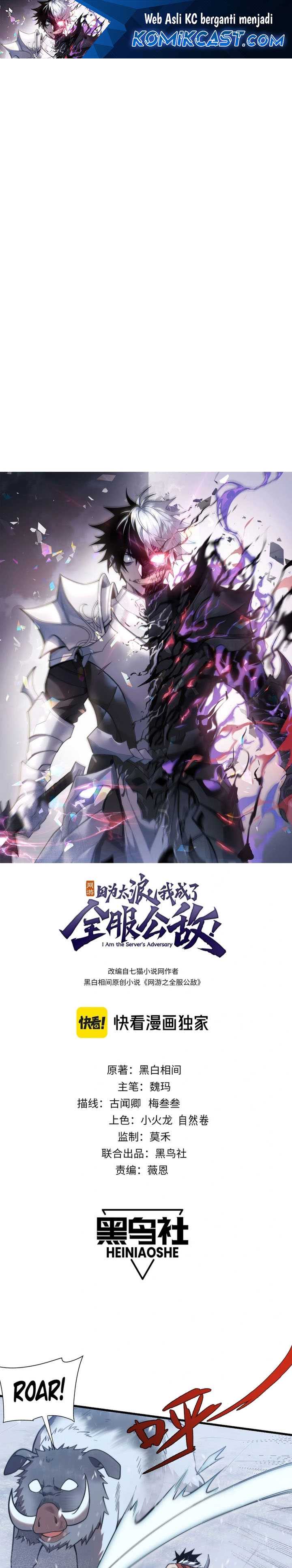 I Became The Game’s Biggest Villain Chapter 106
