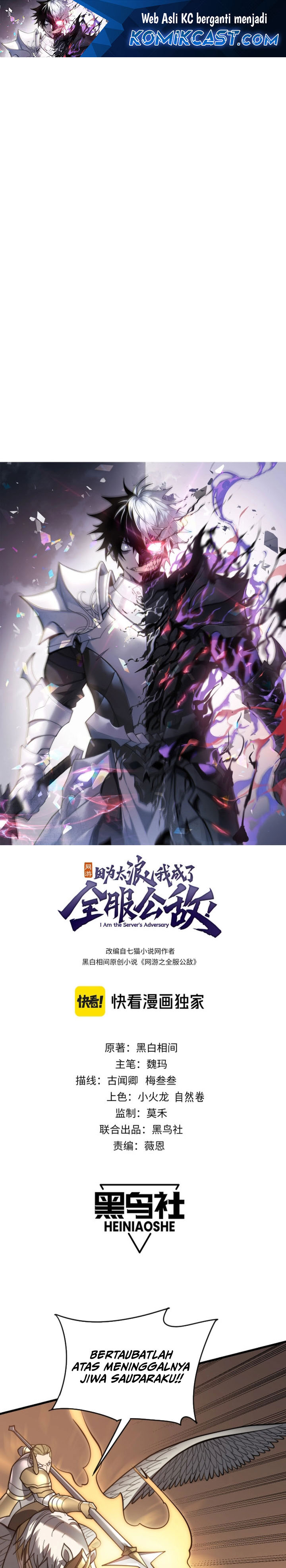 I Became The Game’s Biggest Villain Chapter 114
