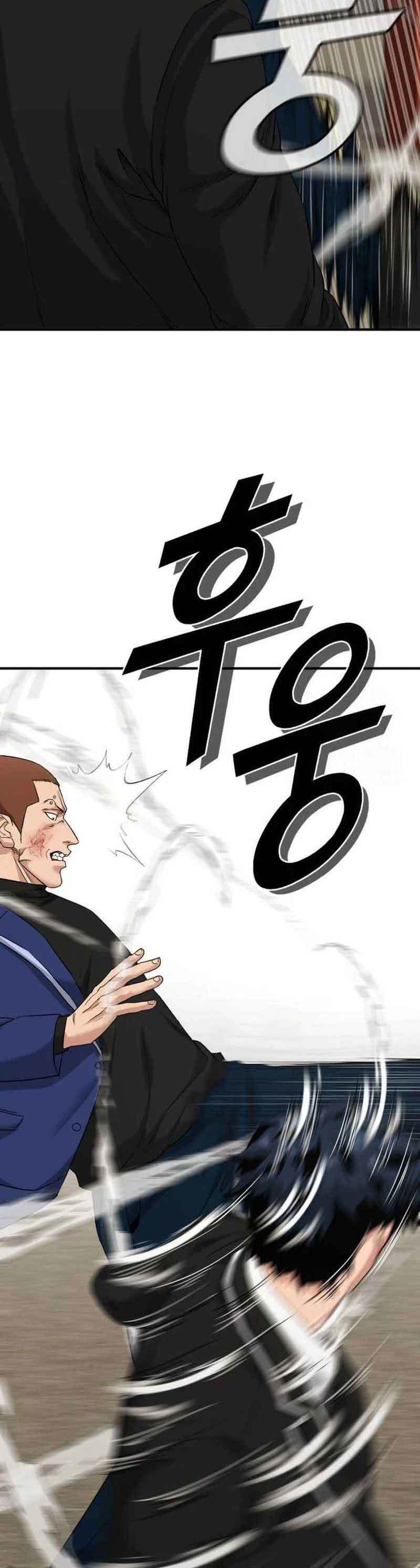 High School Gangsters Chapter 03