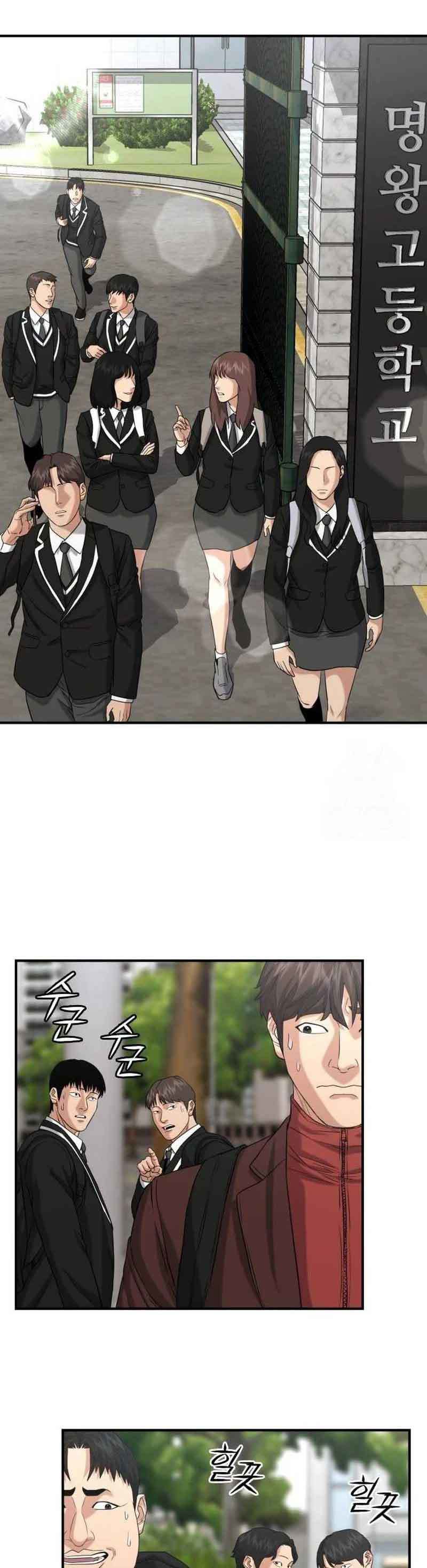 High School Gangsters Chapter 05