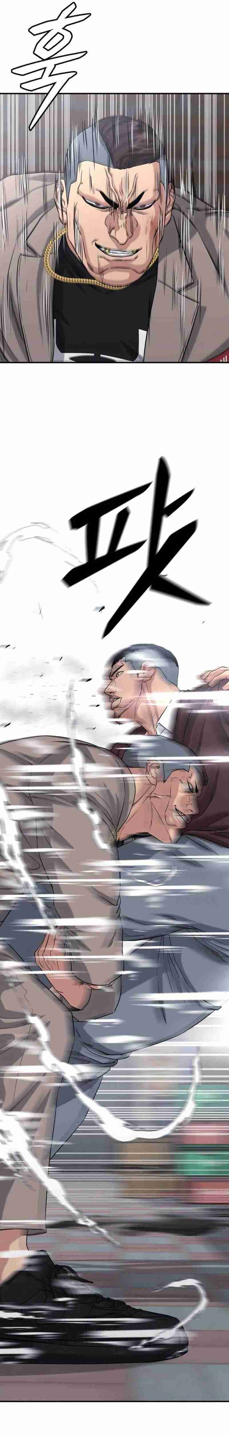 High School Gangsters Chapter 07