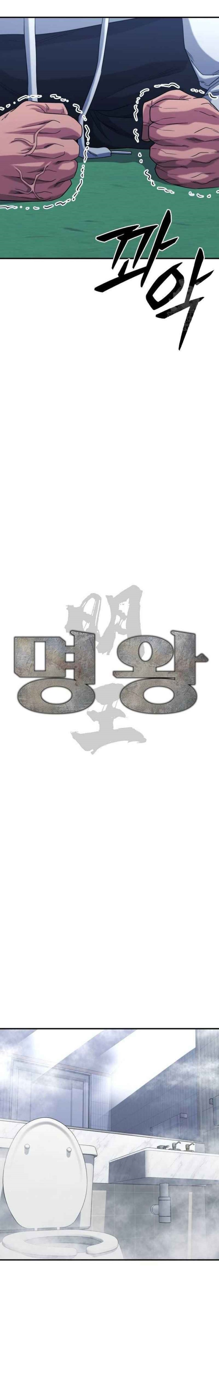 High School Gangsters Chapter 08