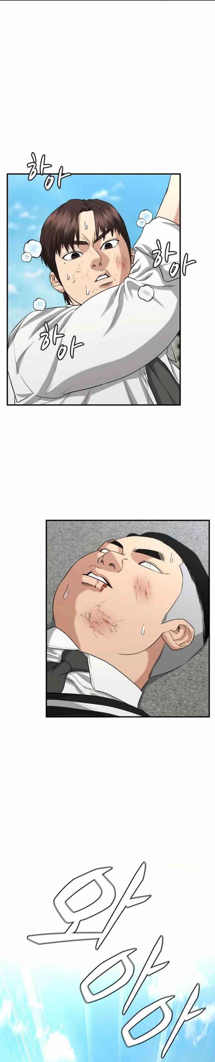 High School Gangsters Chapter 09