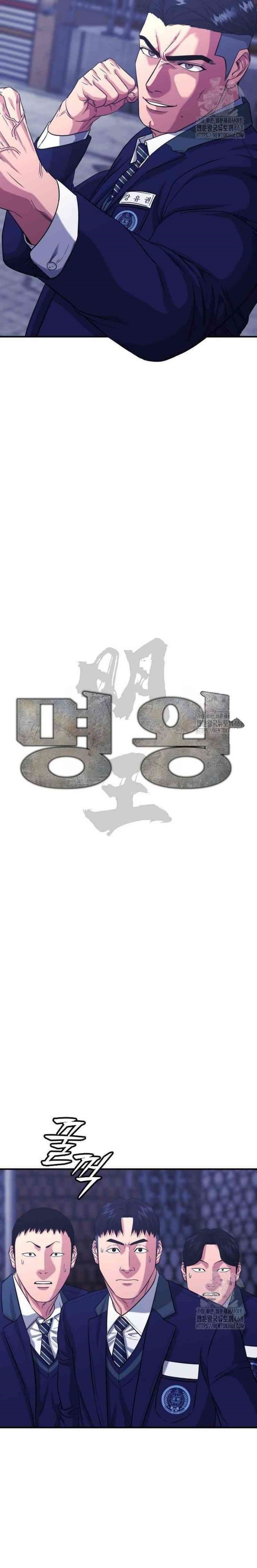 High School Gangsters Chapter 10