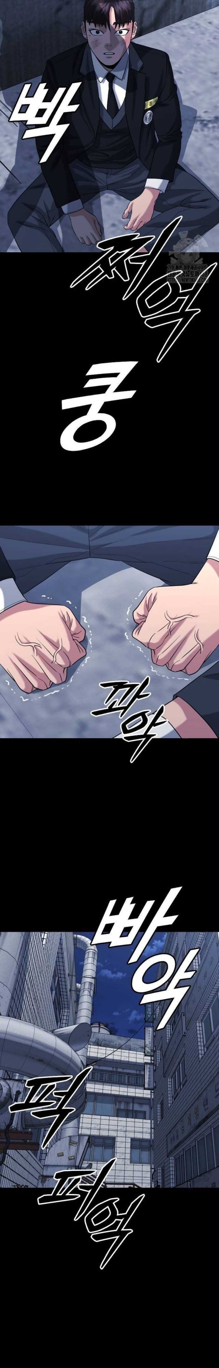 High School Gangsters Chapter 13