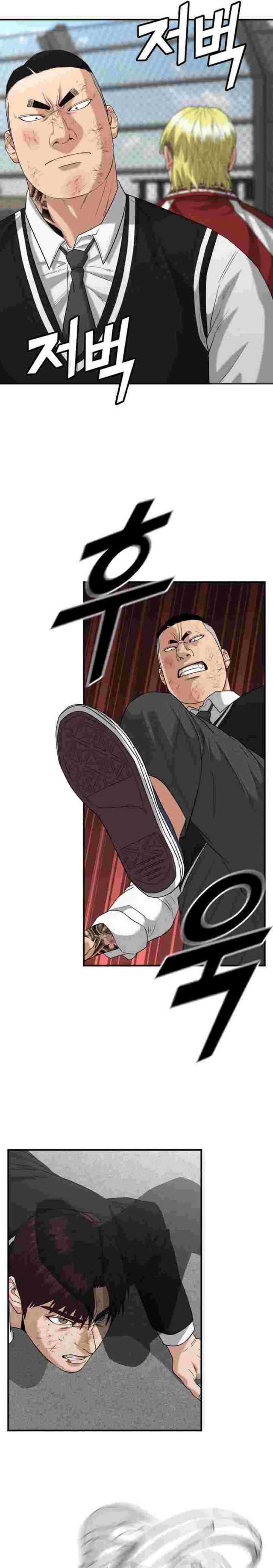 High School Gangsters Chapter 14