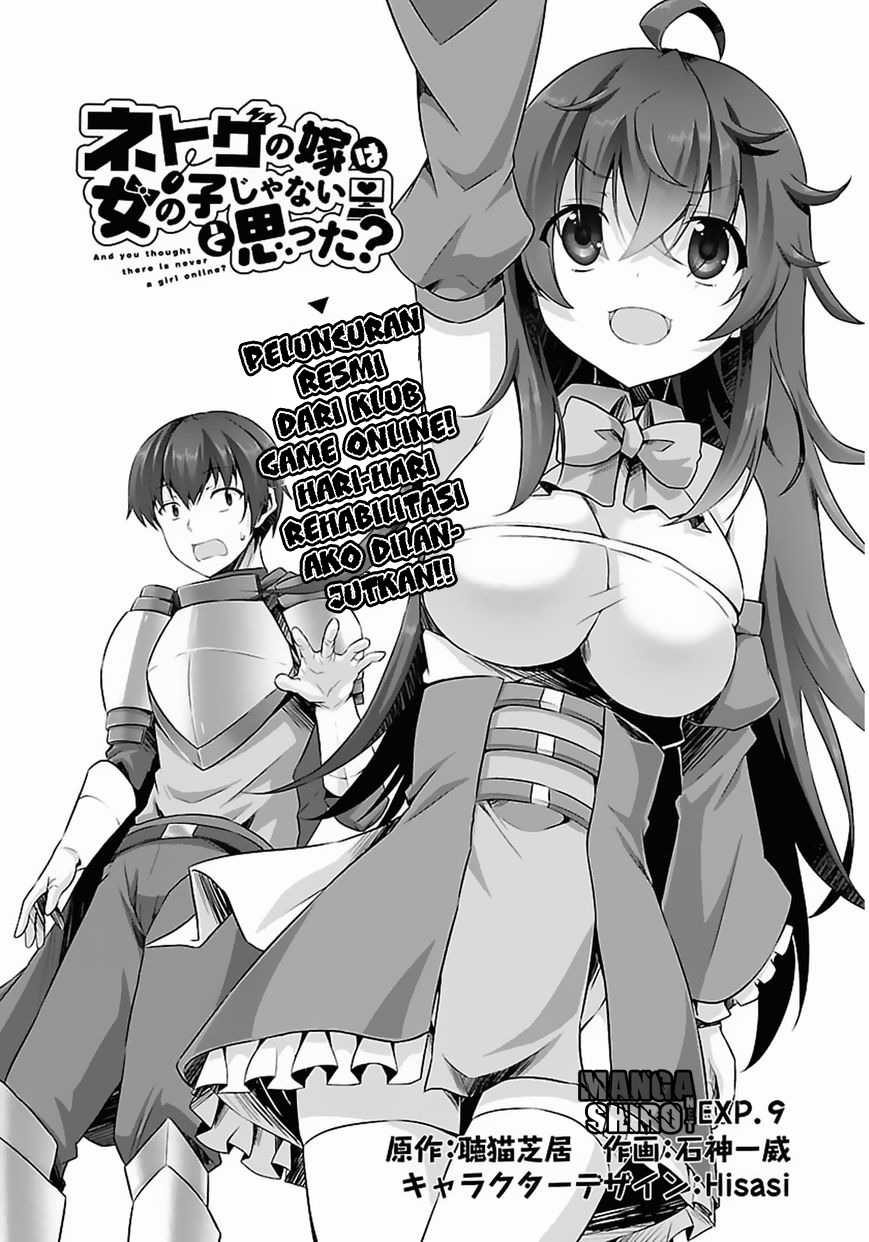 Netoge no Yome wa Onnanoko ja Nai to Omotta? Chapter 09