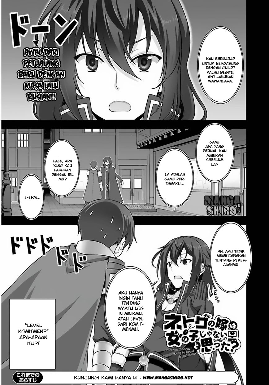 Netoge no Yome wa Onnanoko ja Nai to Omotta? Chapter 09