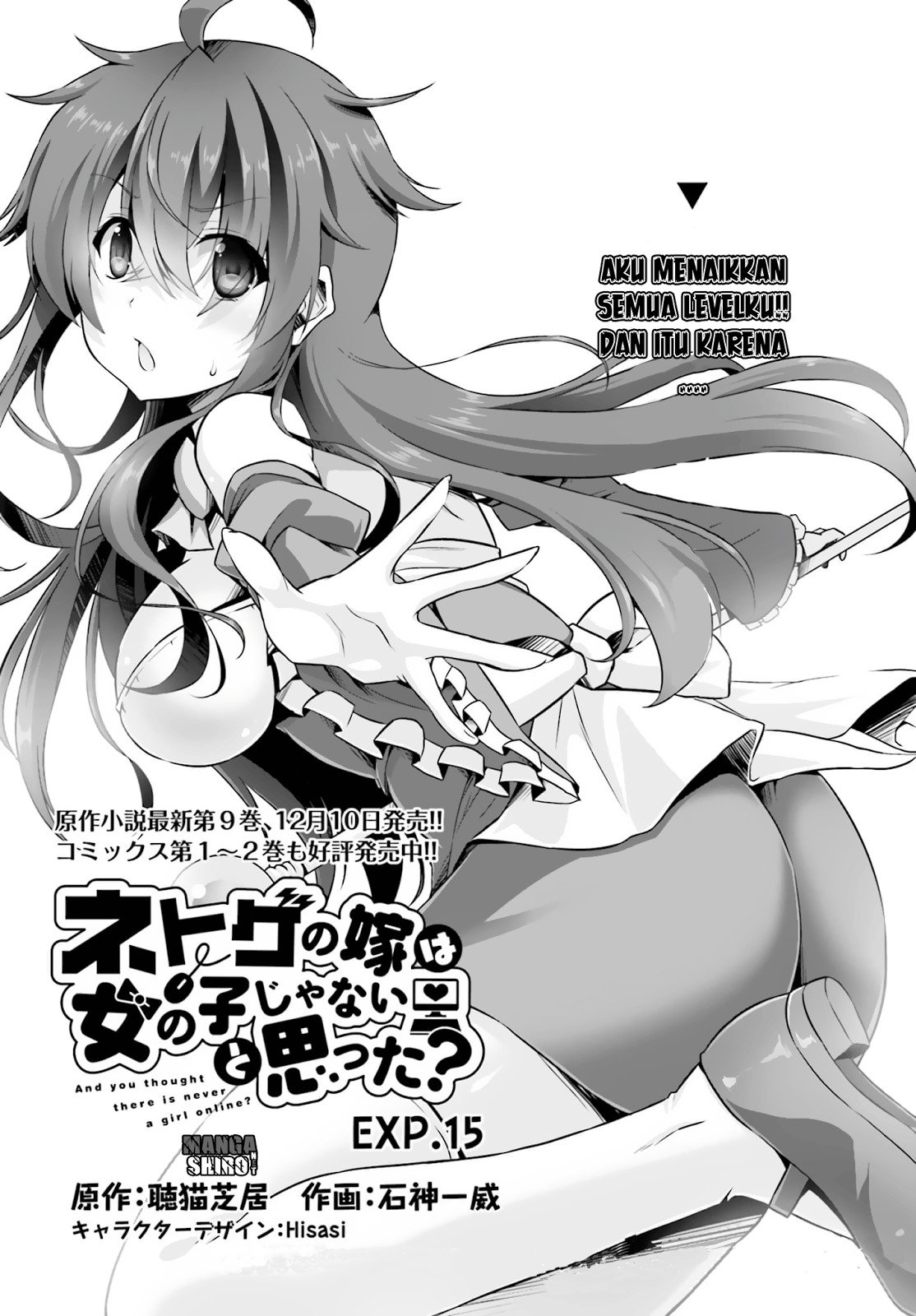 Netoge no Yome wa Onnanoko ja Nai to Omotta? Chapter 15