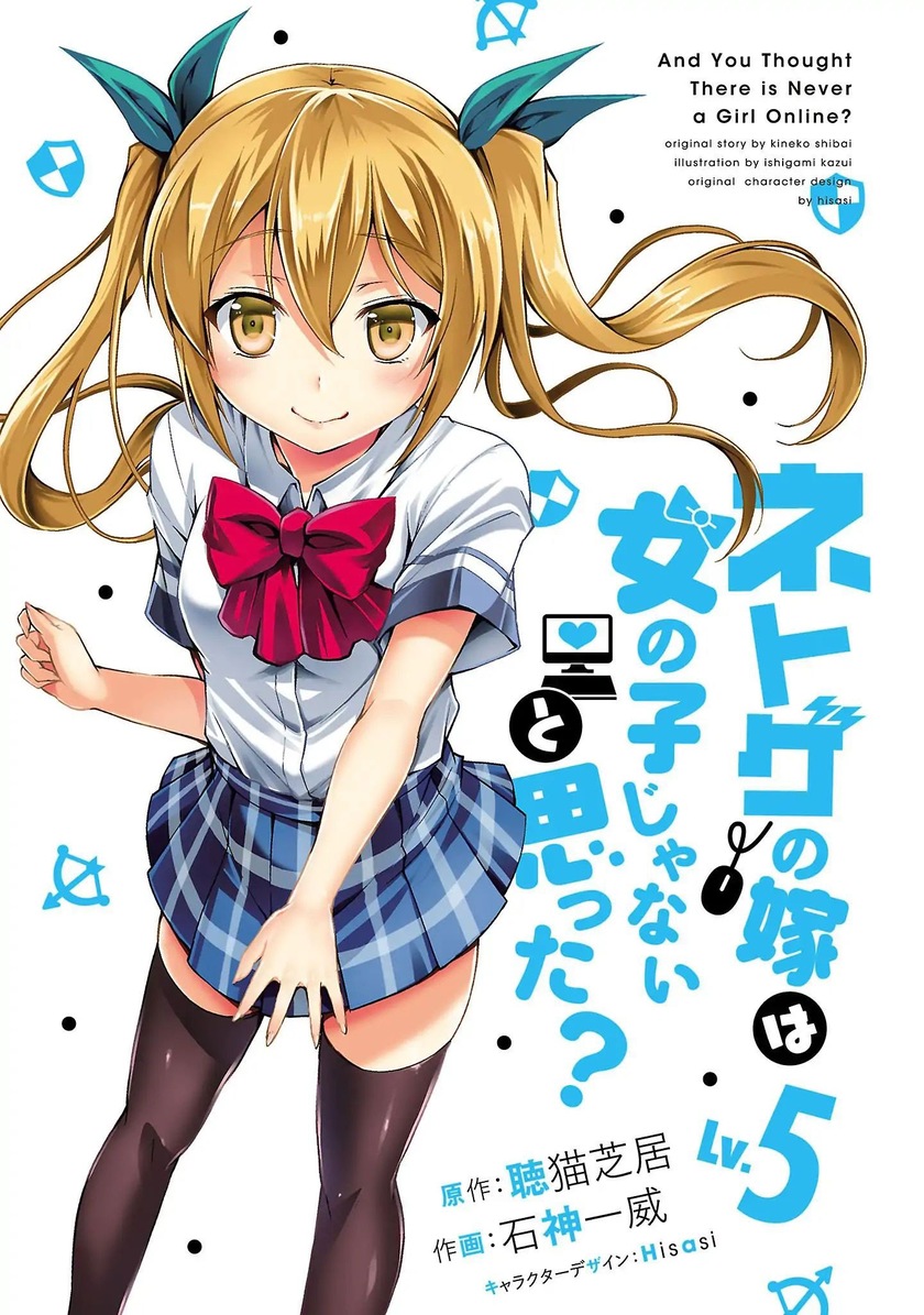 Netoge no Yome wa Onnanoko ja Nai to Omotta? Chapter 22 page 2