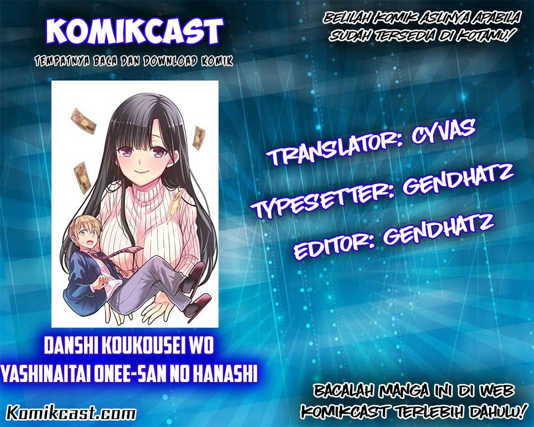 Danshi Koukousei wo Yashinaitai Onee-san no Hanashi Chapter 06