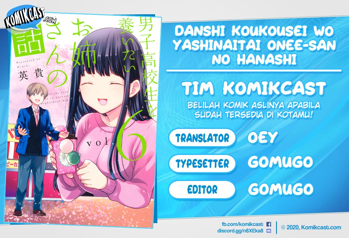 Danshi Koukousei wo Yashinaitai Onee-san no Hanashi Chapter 138