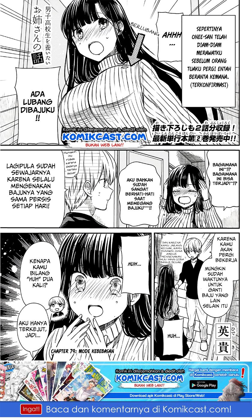 Danshi Koukousei wo Yashinaitai Onee-san no Hanashi Chapter 79