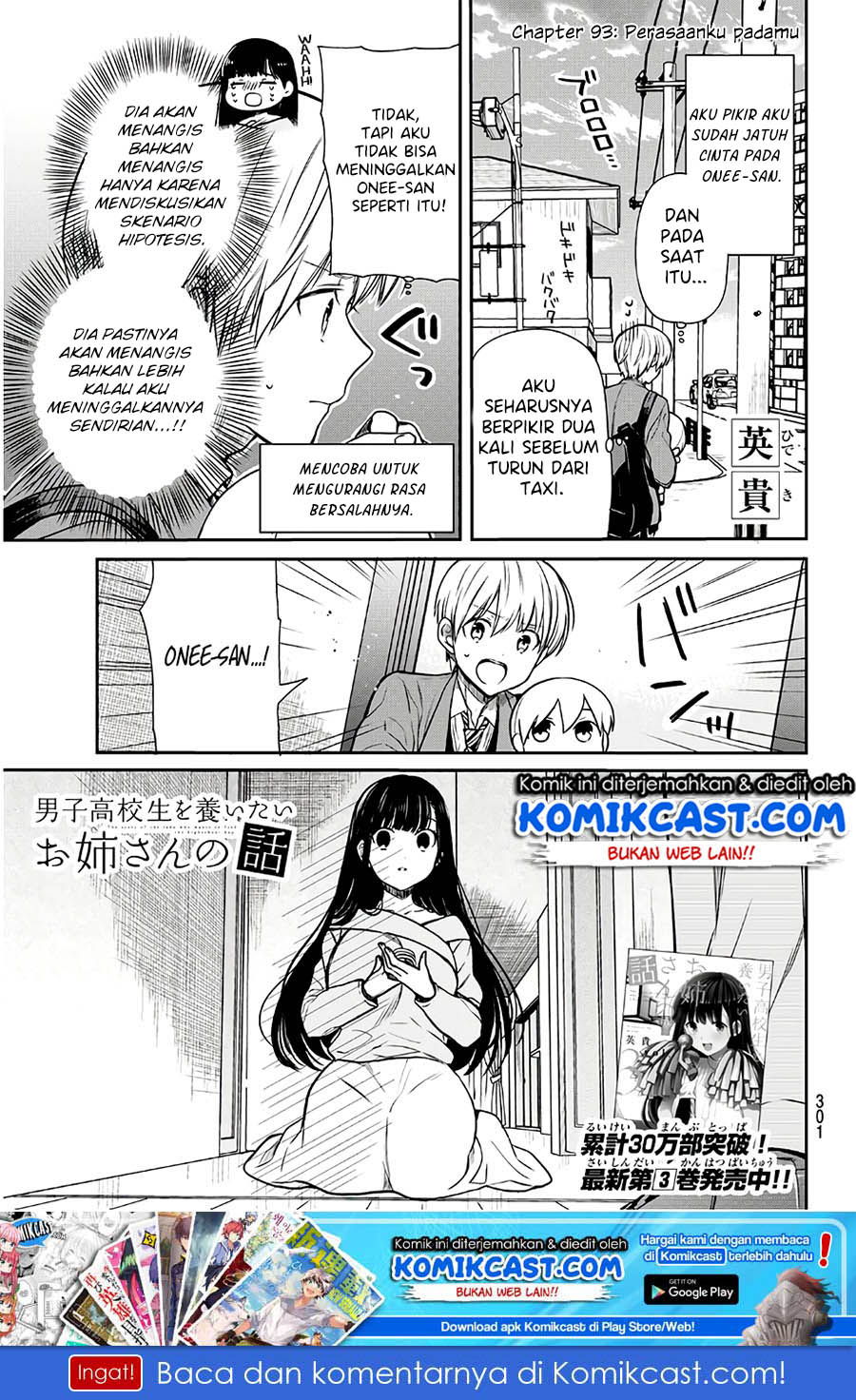 Danshi Koukousei wo Yashinaitai Onee-san no Hanashi Chapter 93