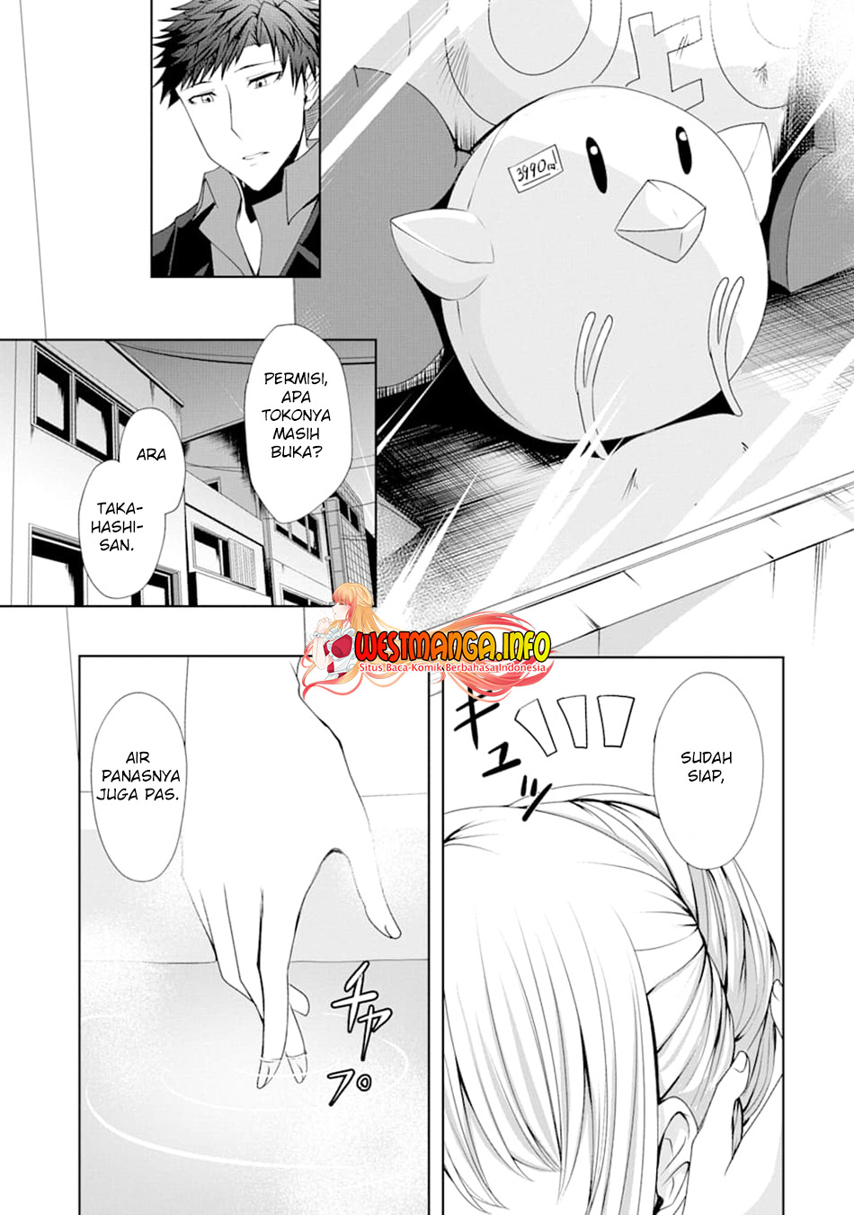 Nina Wa Papa o Koroshitai Chapter 05