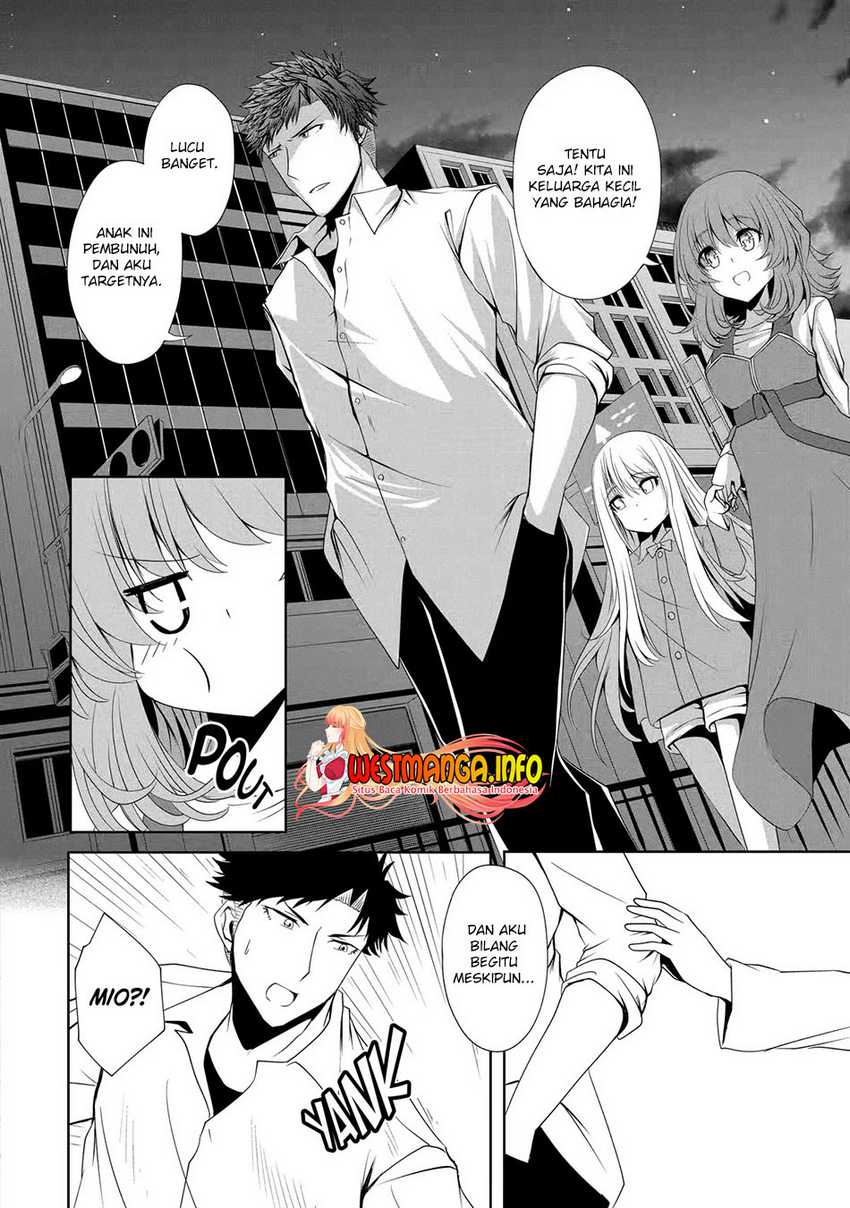 Nina Wa Papa o Koroshitai Chapter 07