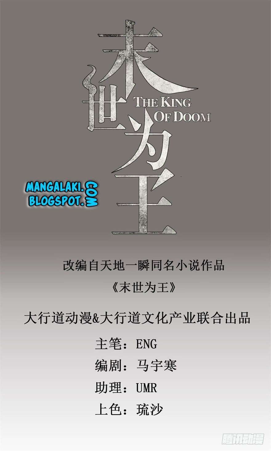 King of Apocalypse Chapter 07