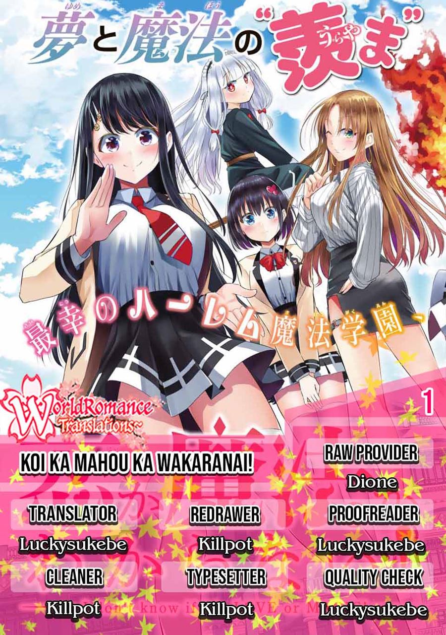 Koi ka Mahou ka Wakaranai! Chapter 01