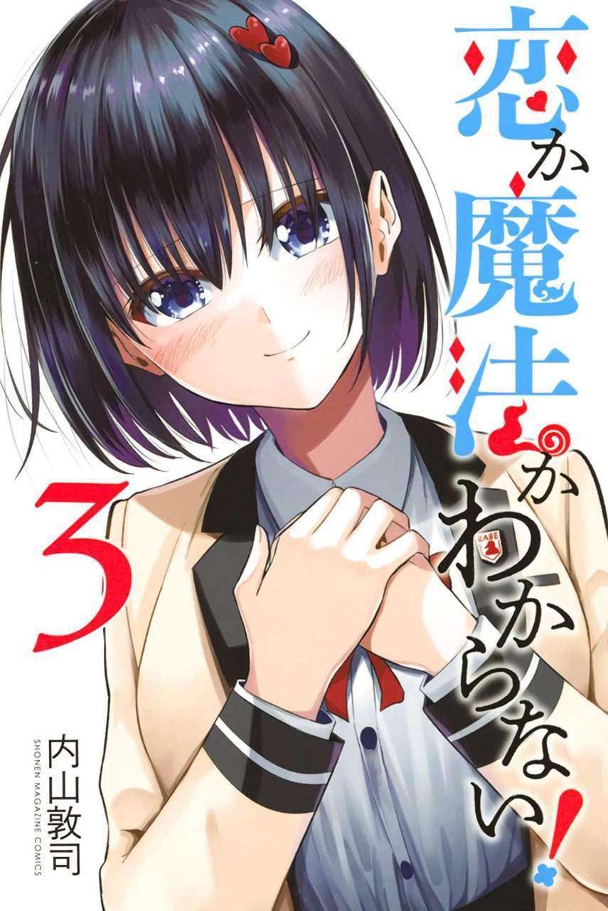 Koi ka Mahou ka Wakaranai! Chapter 29 page 0