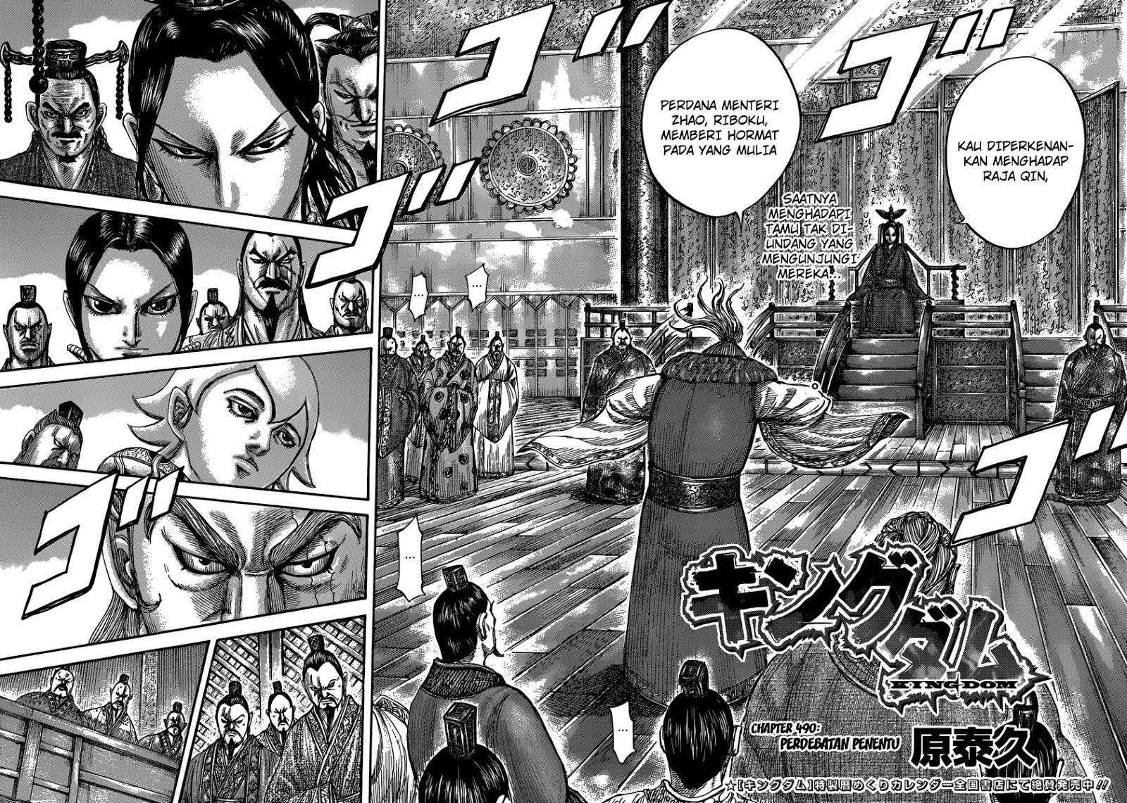 Kingdom Chapter 490