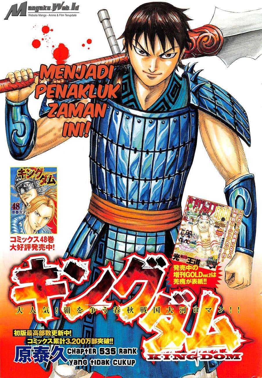 Kingdom Chapter 535