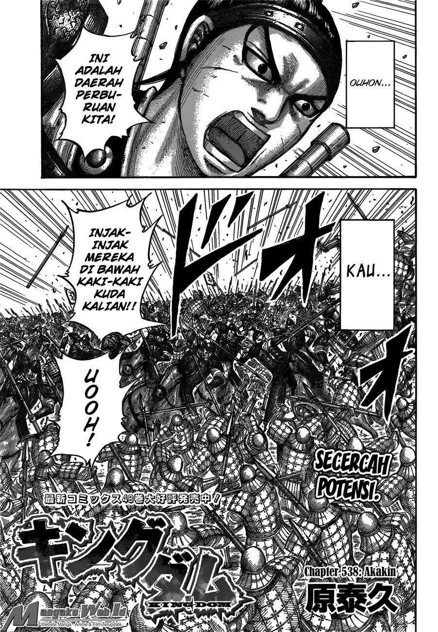 Kingdom Chapter 538