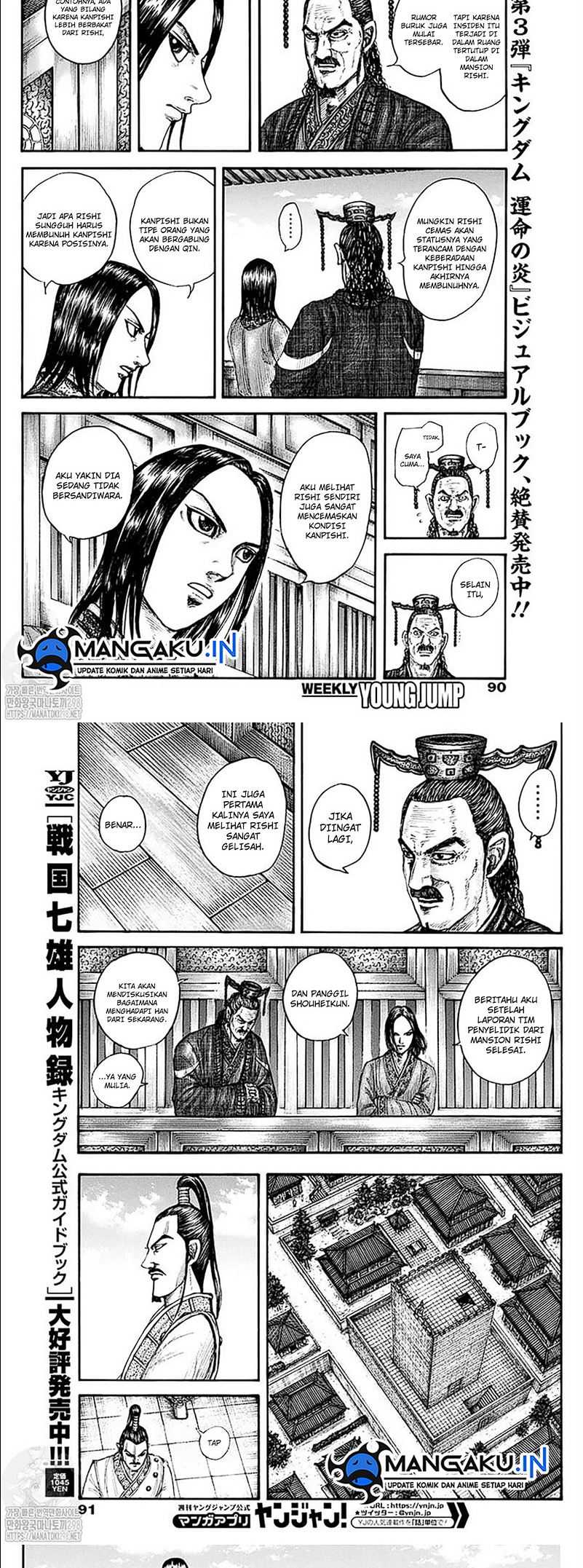 Kingdom Chapter 766