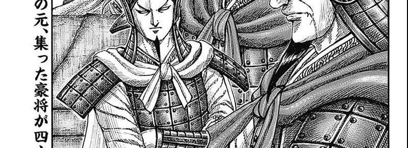 Kingdom Chapter 793