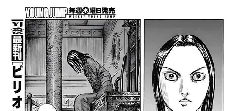 Kingdom Chapter 797