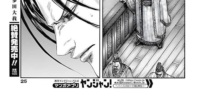 Kingdom Chapter 797