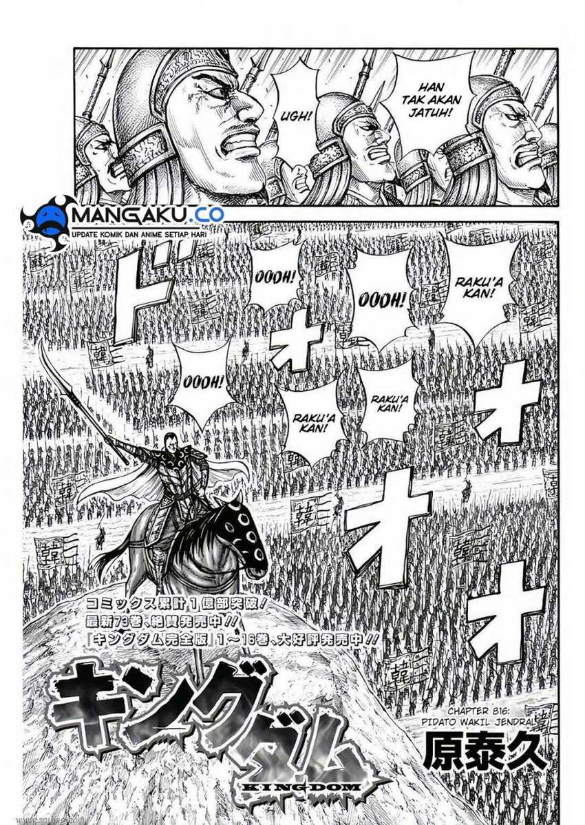 Kingdom Chapter 816