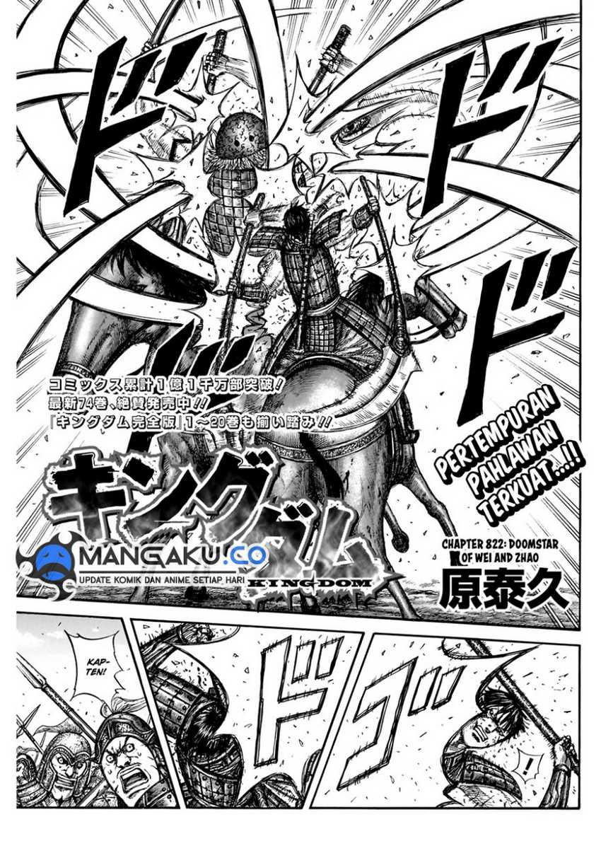 Kingdom Chapter 822