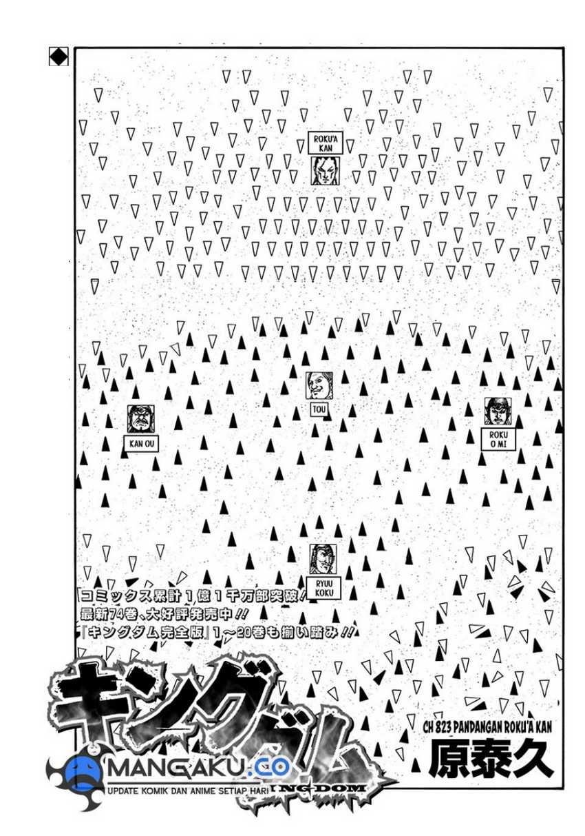 Kingdom Chapter 823