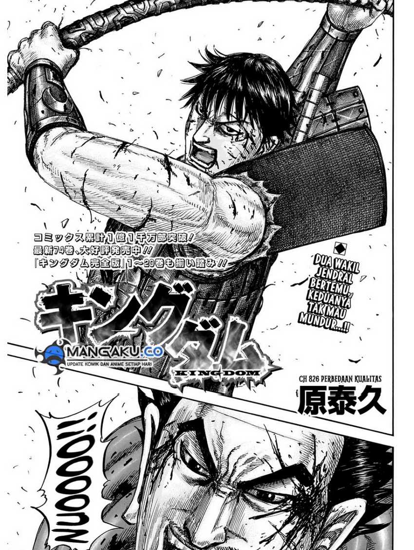 Kingdom Chapter 826