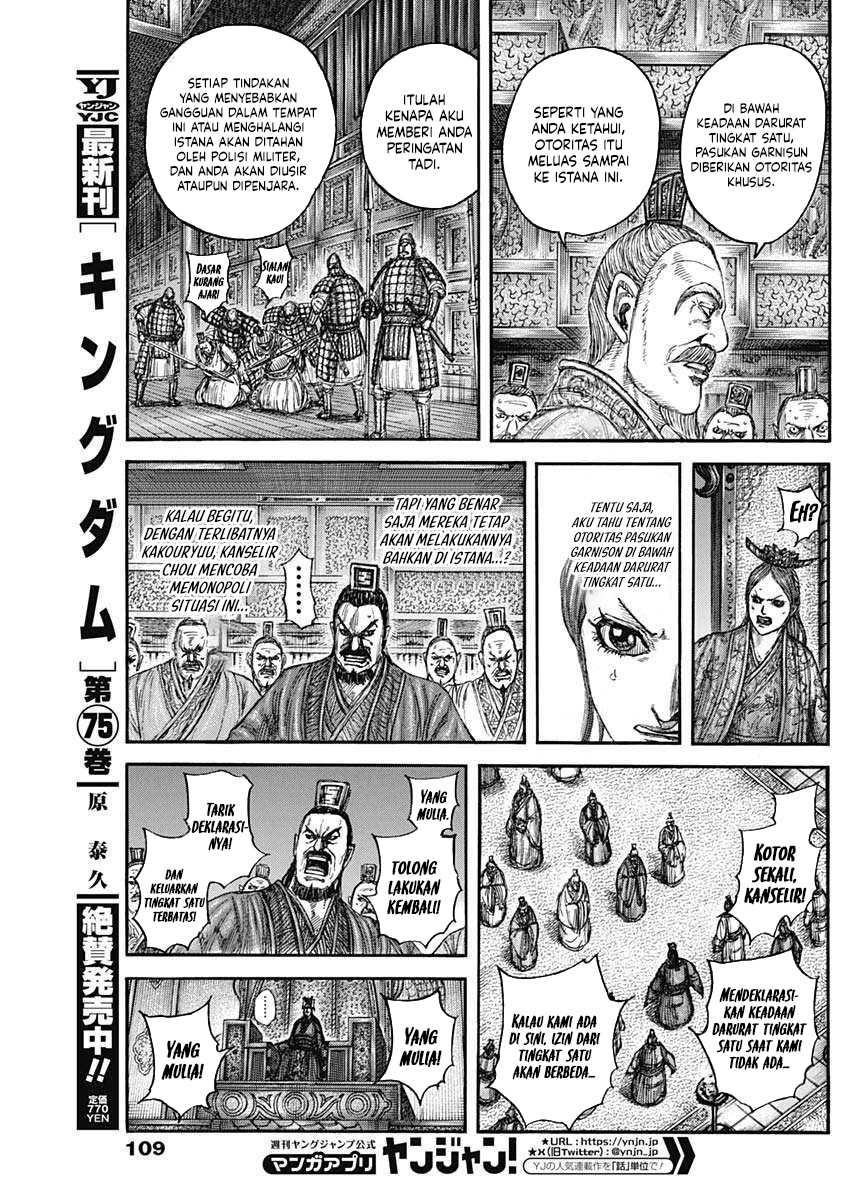 Kingdom Chapter 833