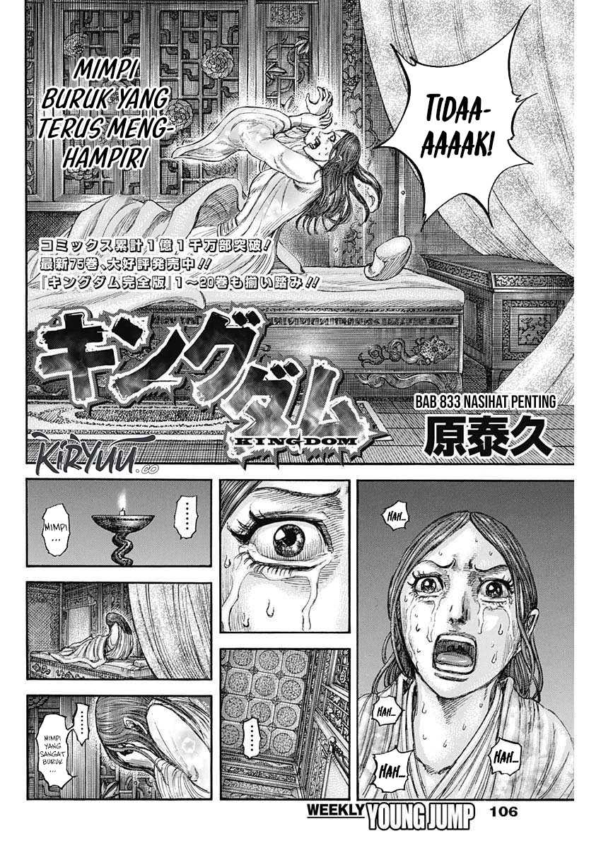 Kingdom Chapter 833